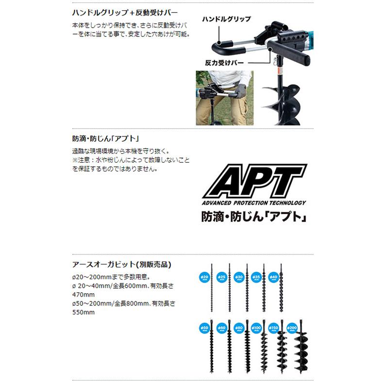 マキタ（makita） 【正規店】マキタ 充電式アースオーガ DG461DZ 36V