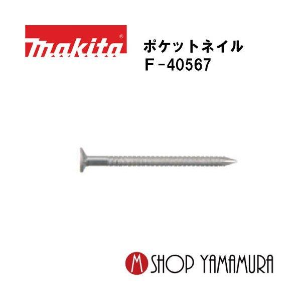 おしゃれ人気 正規店 マキタmakita F ポケットネイル 内装 カップリング 150本 10巻 5箱 Pkr10smカップ 長さ30ｍｍ F マキタショップヤマムラ京都 通販 Yahoo ショッピング 21年最新海外 Www Skylanceronline Com