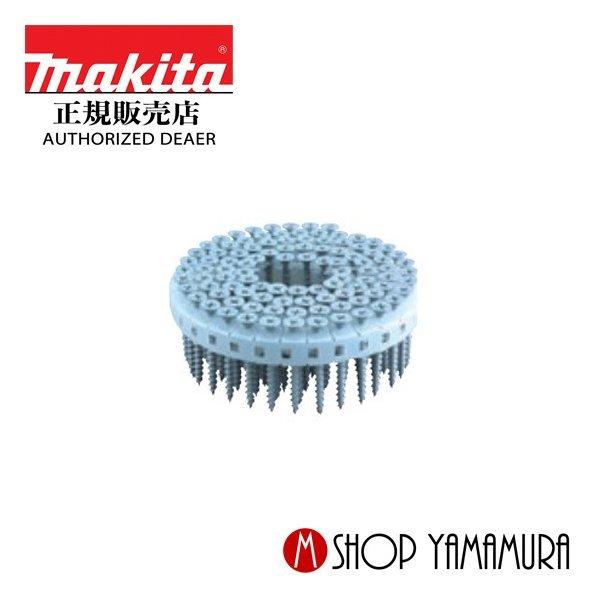 マキタ（makita） 【正規店】 F-70126 連結ビス コイルタイプ 4000本入