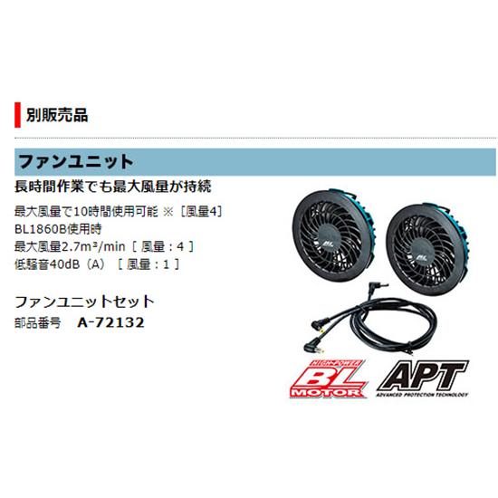 マキタ（makita） 【大容量セット】 5セット入 【すぐ使える】 ファン