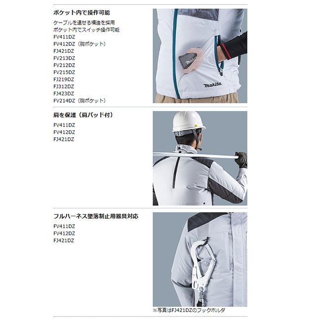 マキタ（makita） 【正規店】【すぐ使える】 ファンジャケットセット