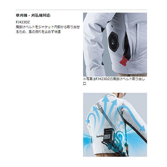 【送料無料】マキタ ファンジャケット BL1055B Sサイズ マキタ 在庫あります A-72126 BL1055B ファンジャケット用