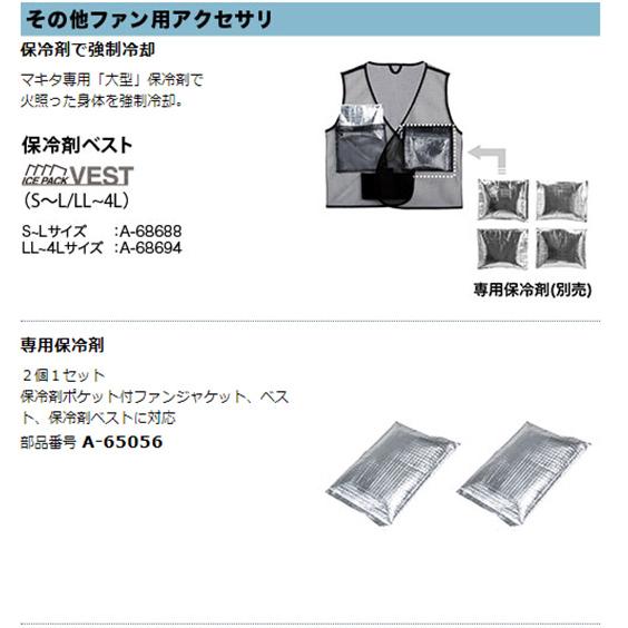マキタ（makita） 【正規店】 ファンジャケット FJ423DZ(グレー