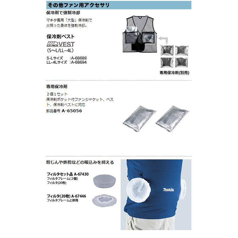 マキタ（makita） 【正規店】 ファンジャケット FJ423DZ(グレー
