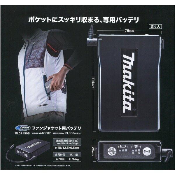 Makita 充電式ファンジャケット FJ502DZ LL マキタ（makita） 【正規店】 充電式ファンジャケット FJ502DZ【ファン