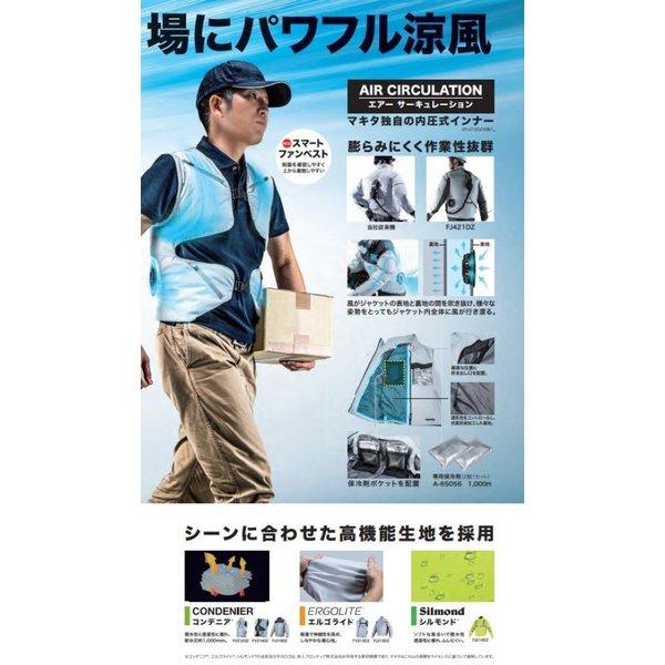 マキタ（makita） 【正規店】 ファンベストセット FV212DZN(紺) ファン