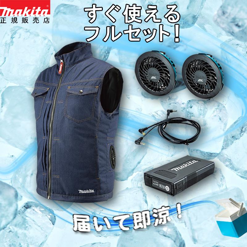 マキタ（makita） 【父の日特別ラッピング付】 【すぐ使える】 ファン