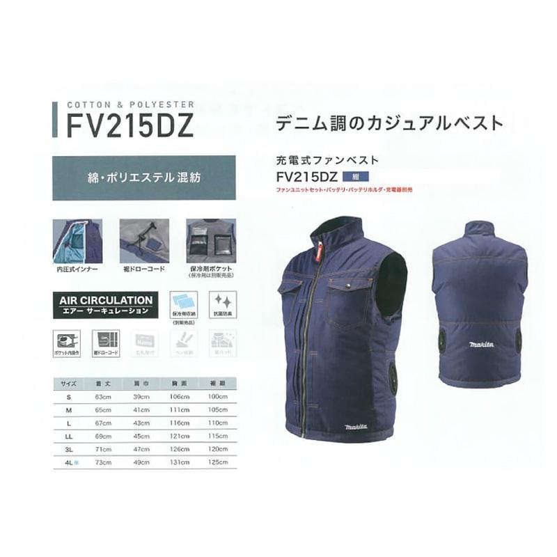 マキタ（makita） 【父の日特別ラッピング付】 【すぐ使える】 ファン