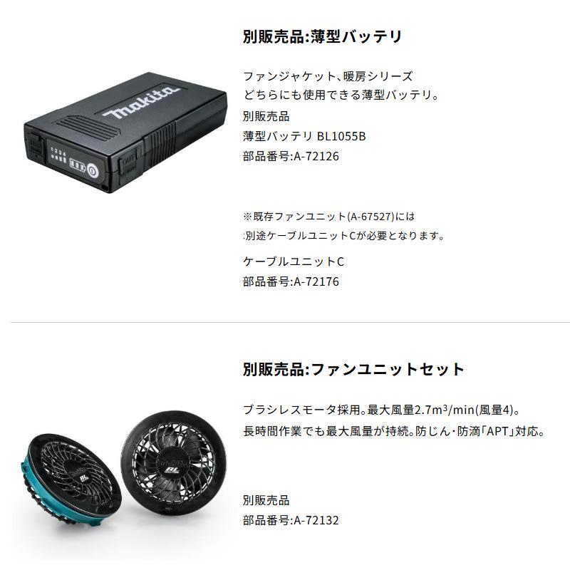 マキタ（makita） 【正規店】 充電式ファンベストFV222DZ 紺 デニム