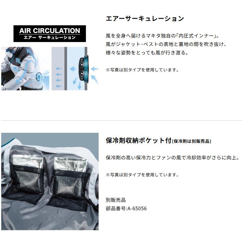 マキタ（makita） 【正規店】 充電式ファンベストFV222DZ 紺 デニム