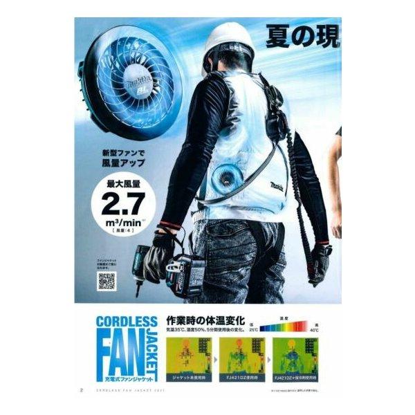マキタ（makita） 【正規店】 ファンベスト FV411DZ(グレー) ファン