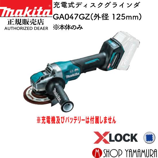 マキタ P+最大14倍 【正規店】 makita 40V 充電式ディスク マキタ P+最大14倍 【正規店】 makita 40V 充電式ディスク