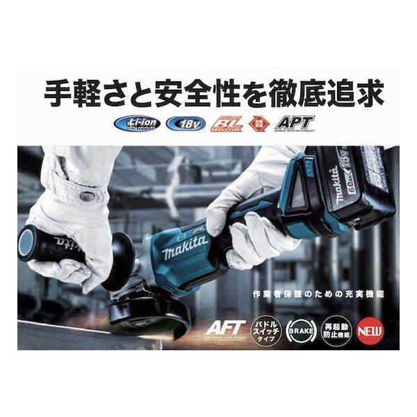 【正規店】 マキタ  makita 18V  充電式ディスクグラインダ  GA520DZ  外径125mm  本体のみ｜makitashop｜02