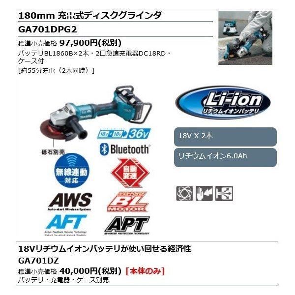 マキタ 最大P15倍 【正規店】 充電式ディスクグラインダ マキタ 最大P15倍 【正規店】 充電式ディスクグラインダ