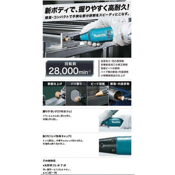 マキタ 【正規店】 makita ミニグラインダ GD0603 : マキタ