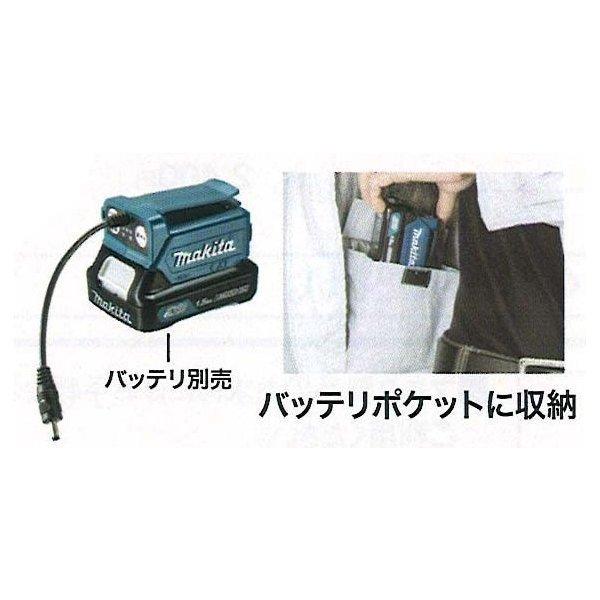 マキタ（makita） 【正規店】 充電式 ファンジャケット用 バッテリ