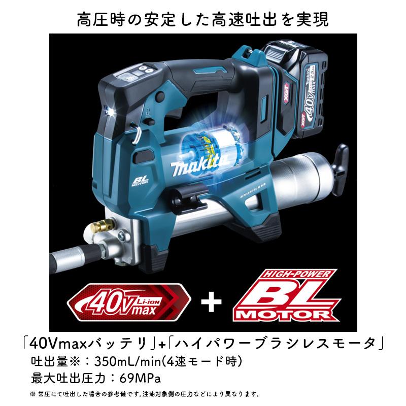 マキタ（makita） 【正規店】 充電式グリスガン GP001GRD 40V バッテリ