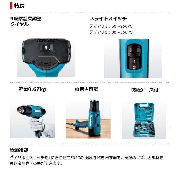 マキタ（makita） 【正規店】マキタ ヒートガン HG6031VK(ケース付き