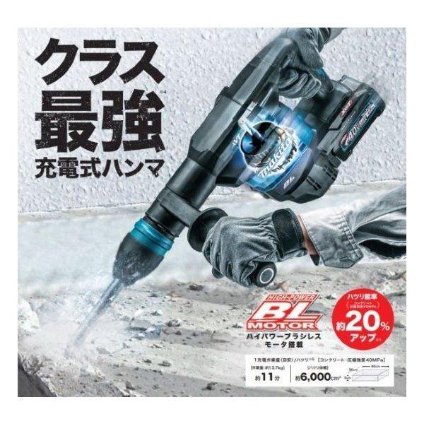 マキタ P+最大14倍 【正規店】マキタ 充電式ハンマ HM001GRMX マキタ P+最大14倍 【正規店】マキタ 充電式ハンマ HM001GRMX