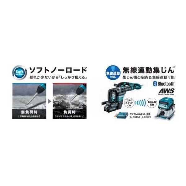 【正規店】マキタ 充電式ハンマ  HM001GRMX   40V makita｜makitashop｜05