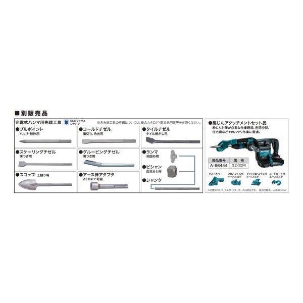 マキタ P+最大14倍 【正規店】マキタ 充電式ハンマ HM001GRMX マキタ P+最大14倍 【正規店】マキタ 充電式ハンマ HM001GRMX