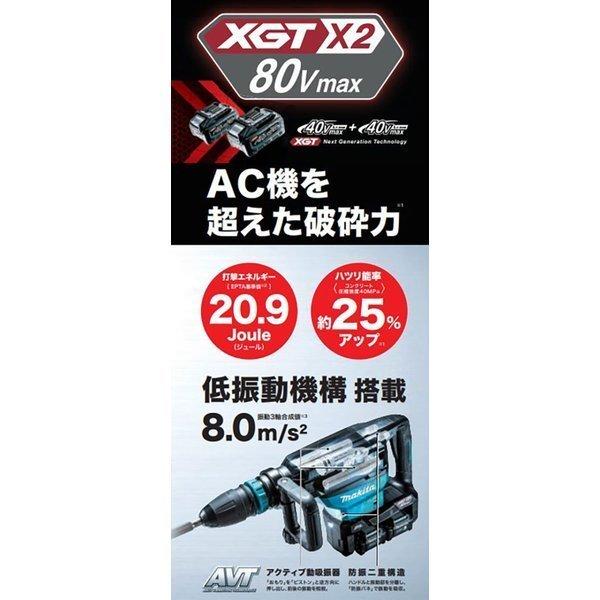 【正規店】マキタ  makita  40V  充電式ハンマ  HM002GZK  本体のみ(ケース付き)｜makitashop｜03