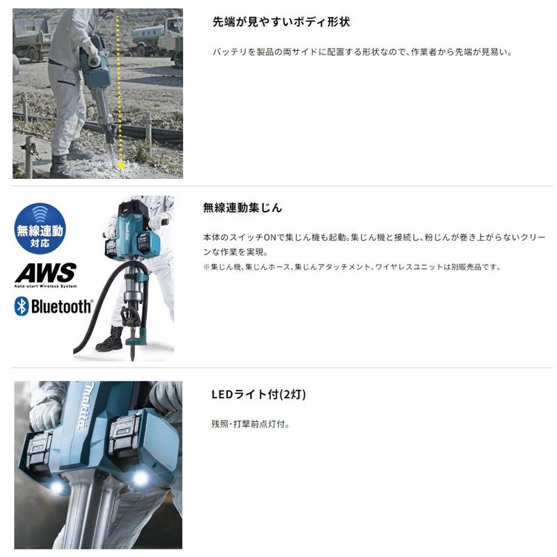 マキタ 【正規店】 充電式ハンマ HM004GZ ハツリ AC200V同等 マキタ 【正規店】 充電式ハンマ HM004GZ ハツリ AC200V同等