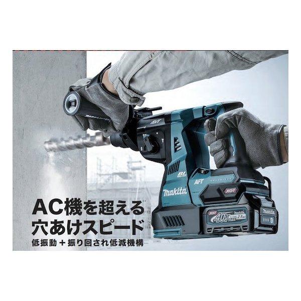 Makita - ★マキタ40V Max HR001GRDXV ハンマードリル マキタ HR001GRDXV 40Vmax 28mm充電式ハンマードリル(集塵