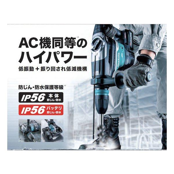 マキタ 【正規店】マキタ 充電式ハンマドリル HR005GRMX 40Vmax マキタ 【正規店】マキタ 充電式ハンマドリル HR005GRMX 40Vmax