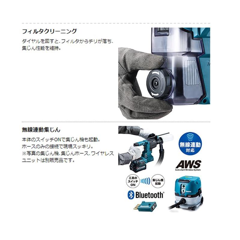 マキタ 【正規店】マキタ 40V 充電式ハンマドリル HR010GRDX マキタ 【正規店】マキタ 40V 充電式ハンマドリル HR010GRDX