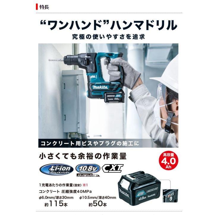 正規店】 16mm 充電式ハンマドリル HR166DSMX 10.8V スライド