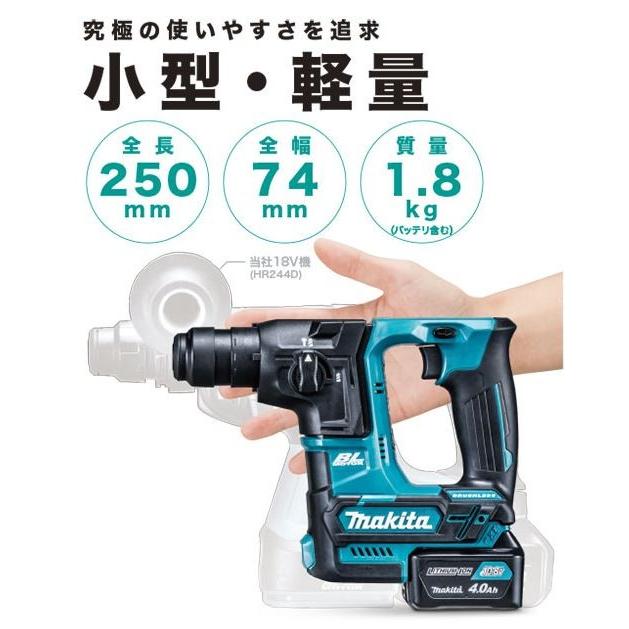 【マキタ】ハンマードリル　HR166DSMX マキタ（makita） 10.8V 16mm 充電式ハンマドリル HR166DSMX セット