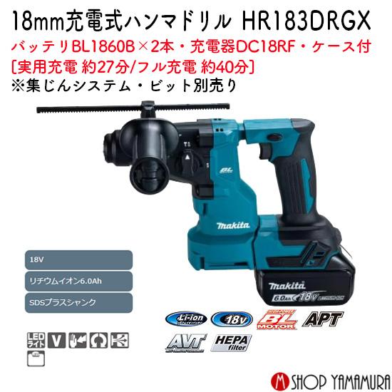 マキタ 最大P＋14倍 【正規店】マキタ 18V 充電式ハンマドリル 