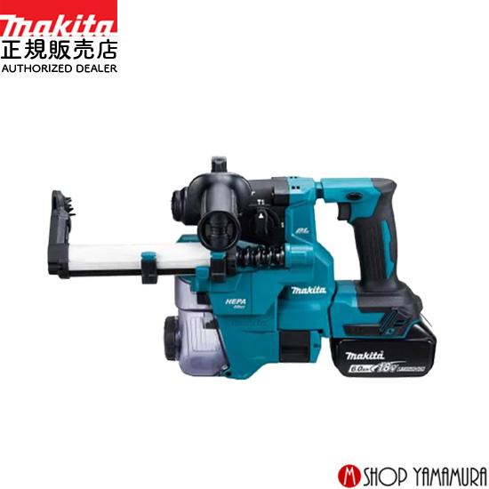 マキタ 【正規店】マキタ 18V 充電式ハンマドリル HR183DRGXV 集 マキタ 【正規店】マキタ 18V 充電式ハンマドリル HR183DRGXV 集