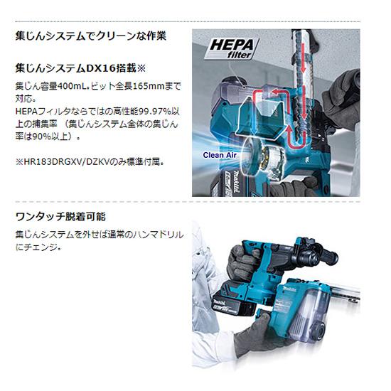 バンバンクロス　実機　引き取り限定 マキタ（makita） 【正規店】マキタ 18V 充電式ハンマドリル HR183DZK