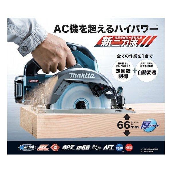 マキタ（makita） 【正規店】マキタ 充電式マルノコ HS002GRDX 40V 