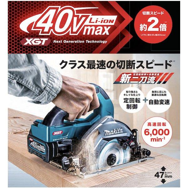 マキタ 最大P15倍 【正規店】マキタ 充電式マルノコ HS006GRDX 40V 