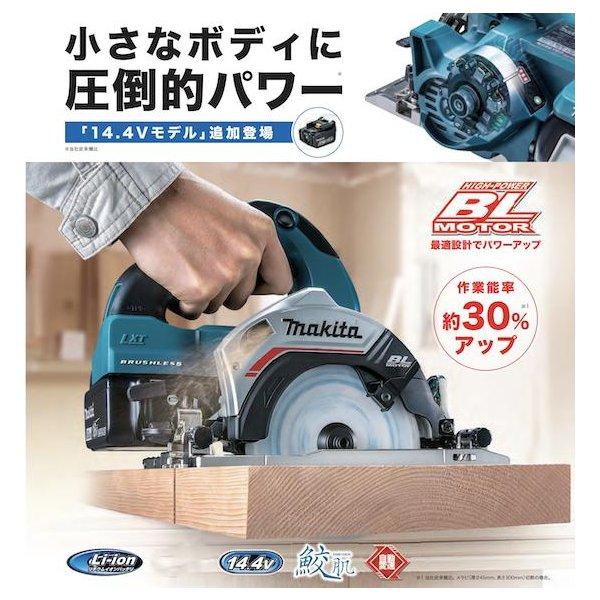 マキタ（makita） 【正規店】マキタ 充電式マルノコ HS472DZ 14.4V 