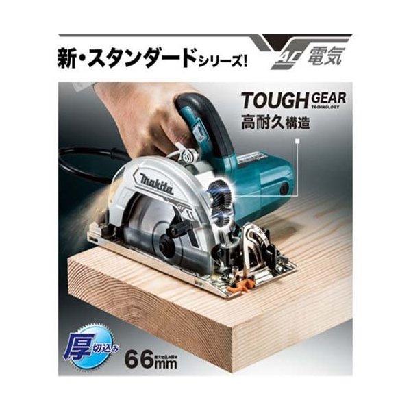 マキタ（makita） 【正規店】マキタ 電気マルノコ HS6301 165mm 