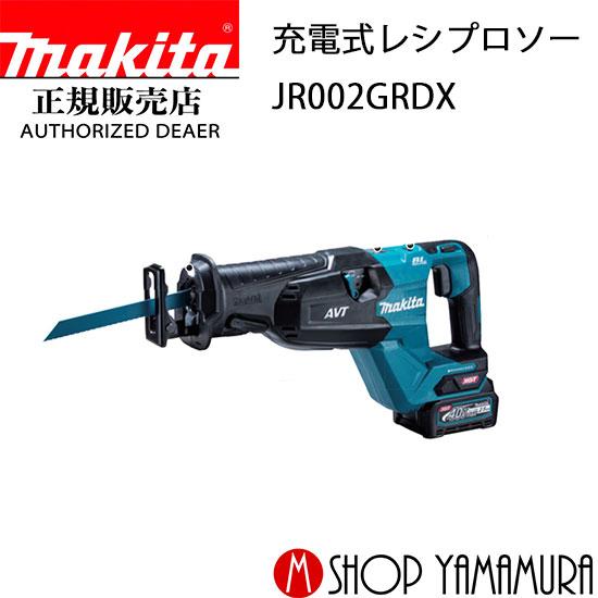 マキタ 【正規店】 充電式レシプロソー JR002GRDX 40V 付属品 マキタ 【正規店】 充電式レシプロソー JR002GRDX 40V 付属品