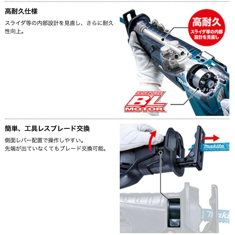 【正規店】  マキタ 充電式レシプロソー JR002GRDX  40V 付属品（バッテリBL4025×2本・充電器DC40RA・ケース付) レシプロ刃別売 makita｜makitashop｜05