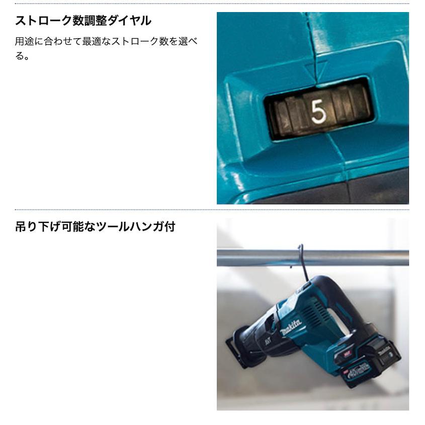 マキタ（makita） 【正規店】 充電式レシプロソー JR002GRDX 40V 付属