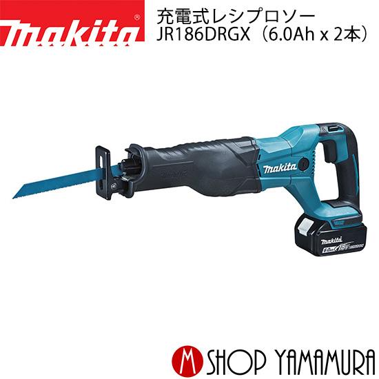 マキタ（makita） 【正規店】マキタ 充電式レシプロソー JR186DRGX 