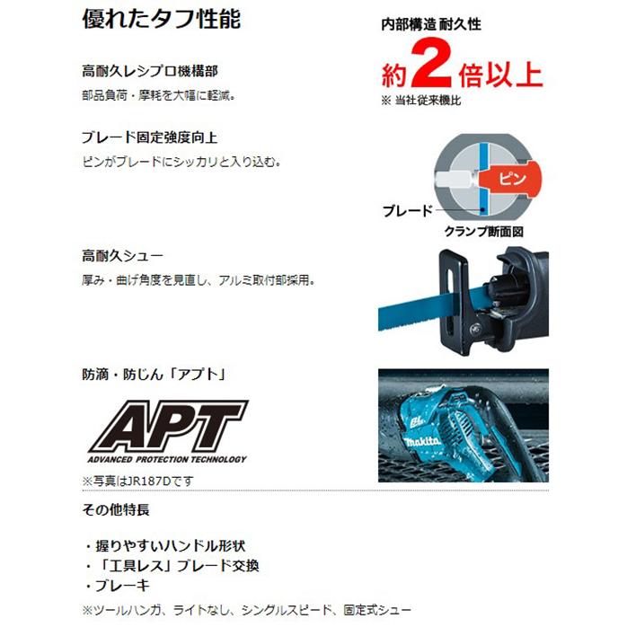 新品 マキタ 18V 充電式レシプロソー JR186DZ バッテリ、充電器別売り 本体のみ makita 札幌市手稲区 マキタ（makita） 【正規店】 充電式レシプロソー JR186DZ 本体のみ