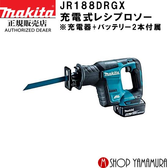 マキタ 最大P15倍 【正規店】 充電式レシプロソー JR188DRGX(バッテリ 