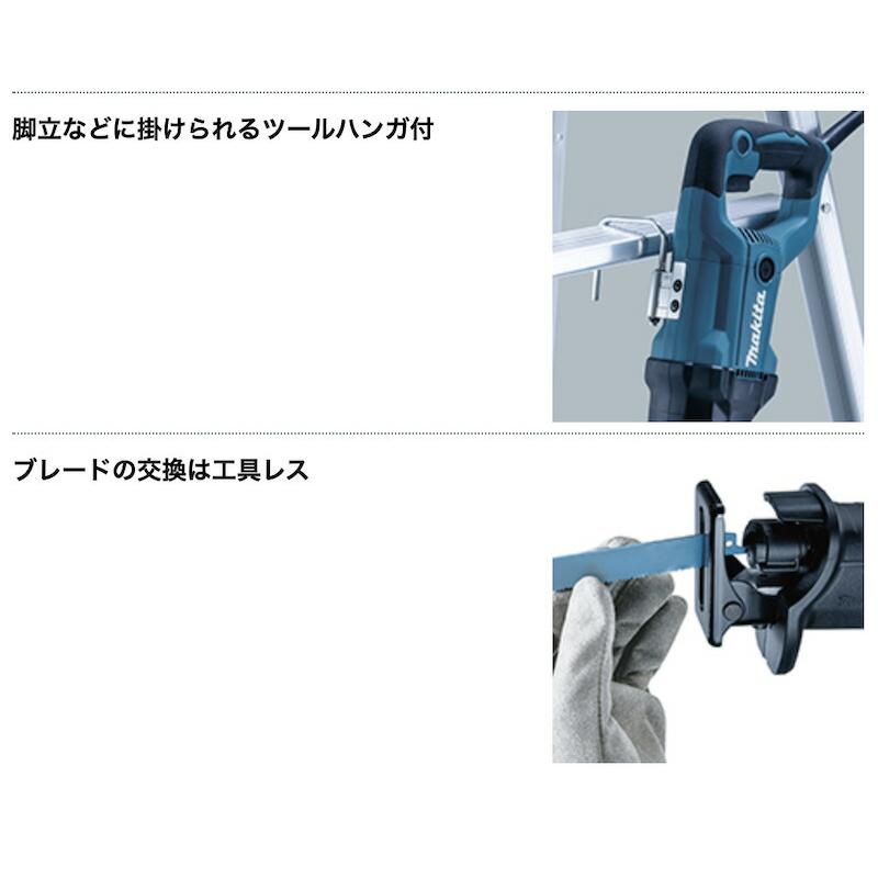 Makita - MAKITA マキタ JR3051T レシプロソー コード式 切断