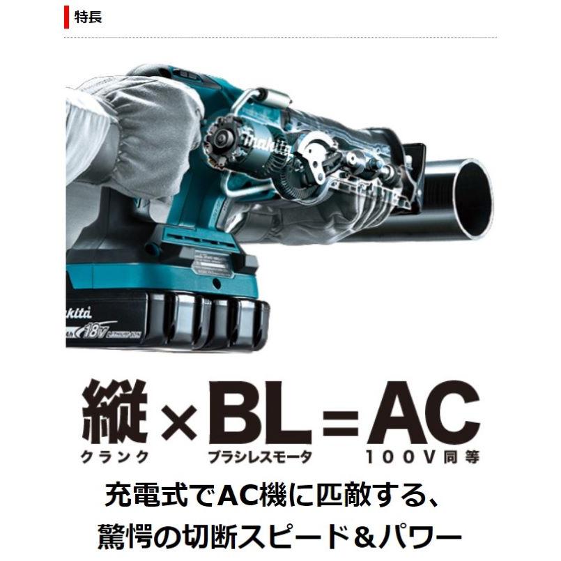 マキタ（makita） 【正規店】 充電式レシプロソー JR360DPG2 18V 36V 