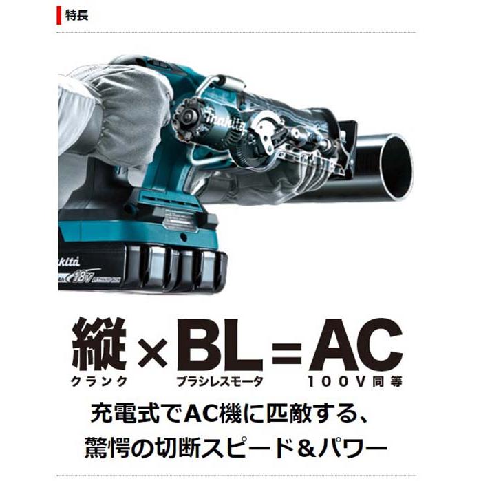 マキタ　レシプロソー　JR360DZK 18V 本体のみ マキタ JR360DZ 36V(18V+18V) 充電式レシプロソー【送料無料】