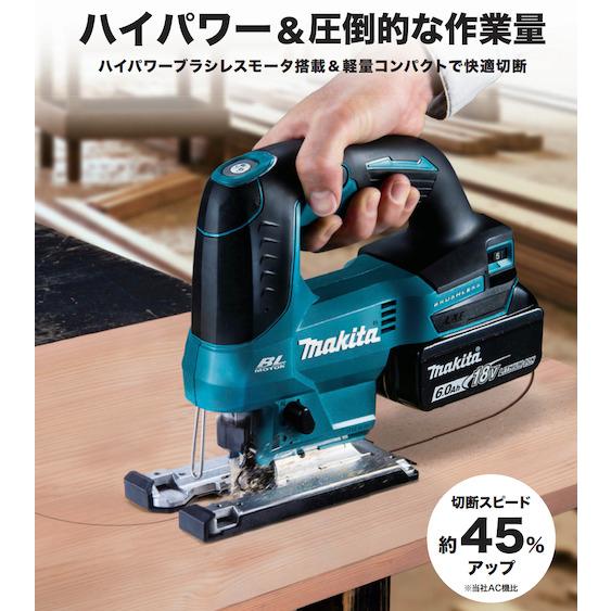マキタ（makita） 【正規店】マキタ 充電式ジグソー JV184DRG 