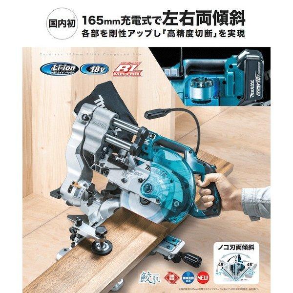 正規店】マキタ 充電式スライドマルノコ LS610DRG 18V(6.0Ah) 165mm 